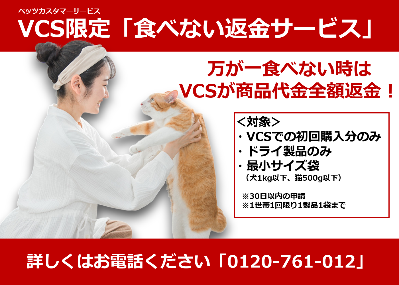 Vets Customer Service