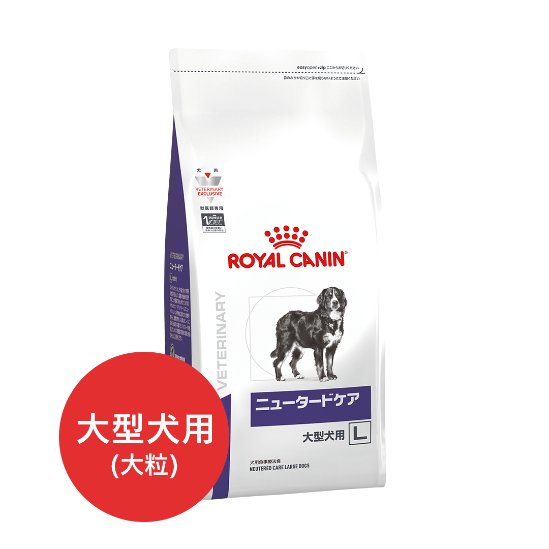 犬用 ニュータードケア 大型犬用 ドライ